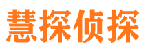 榆中市侦探调查公司